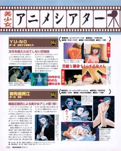 Page 124 of Tech Gian 026