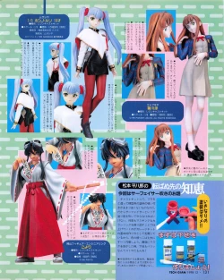 Page 129 of Tech Gian 026