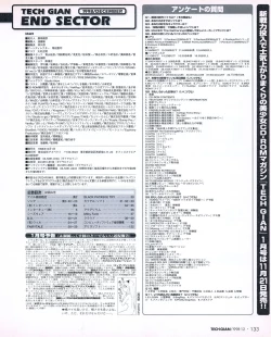 Page 131 of Tech Gian 026