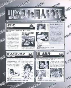 Page 140 of Tech Gian 026