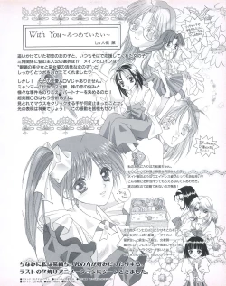 Page 143 of Tech Gian 026