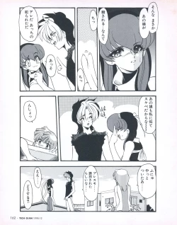 Page 165 of Tech Gian 026