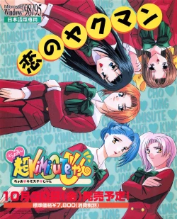 Page 18 of Tech Gian 026