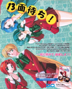 Page 19 of Tech Gian 026