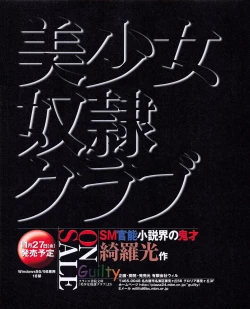 Page 24 of Tech Gian 026