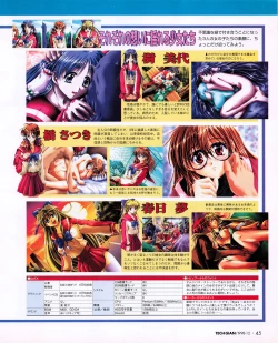 Page 43 of Tech Gian 026