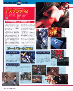 Page 44 of Tech Gian 026