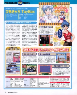 Page 50 of Tech Gian 026