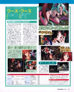 Page 51 of Tech Gian 026