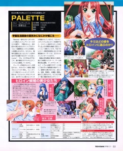 Page 53 of Tech Gian 026