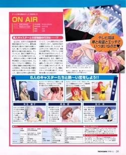 Page 57 of Tech Gian 026