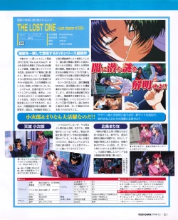 Page 59 of Tech Gian 026