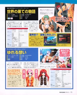 Page 71 of Tech Gian 026