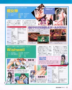 Page 83 of Tech Gian 026