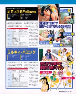 Page 89 of Tech Gian 026