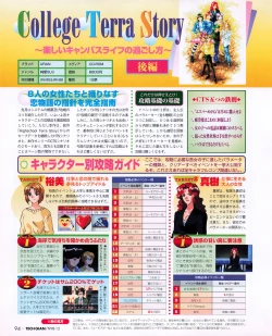 Page 92 of Tech Gian 026