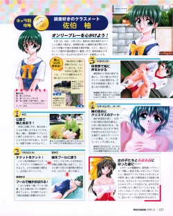 Page 99 of Tech Gian 026