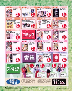 Page 9 of Tech Gian 026