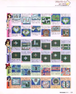 Page 107 of Tech Gian 027