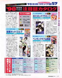 Page 115 of Tech Gian 027