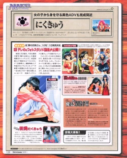 Page 126 of Tech Gian 027