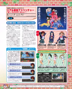 Page 133 of Tech Gian 027