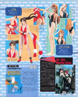 Page 135 of Tech Gian 027