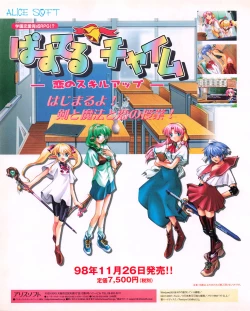 Page 138 of Tech Gian 027