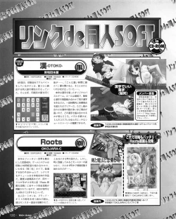 Page 148 of Tech Gian 027