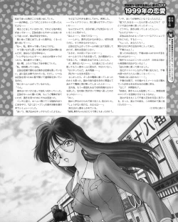 Page 159 of Tech Gian 027