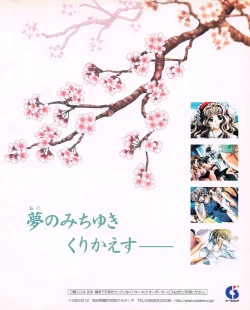 Page 15 of Tech Gian 027