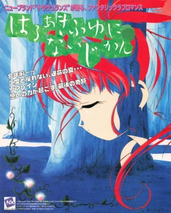 Page 22 of Tech Gian 027