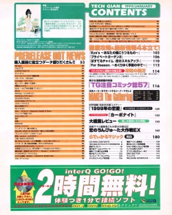 Page 3 of Tech Gian 027