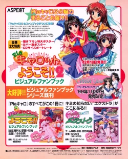 Page 49 of Tech Gian 027