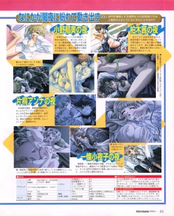 Page 53 of Tech Gian 027