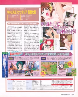 Page 57 of Tech Gian 027