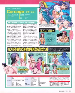 Page 59 of Tech Gian 027