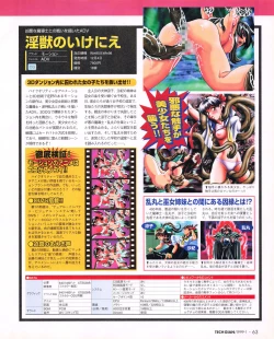 Page 61 of Tech Gian 027