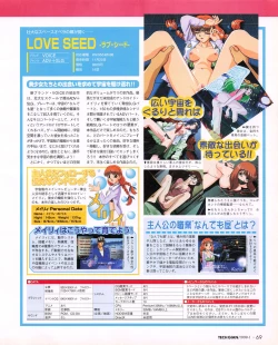 Page 67 of Tech Gian 027