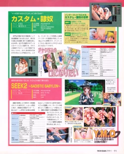 Page 89 of Tech Gian 027