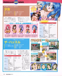 Page 90 of Tech Gian 027