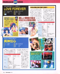 Page 92 of Tech Gian 027