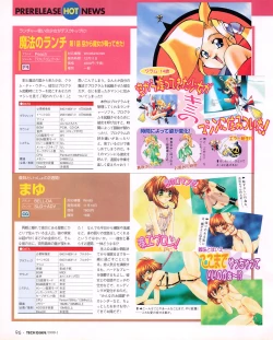 Page 94 of Tech Gian 027