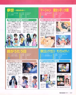 Page 99 of Tech Gian 027