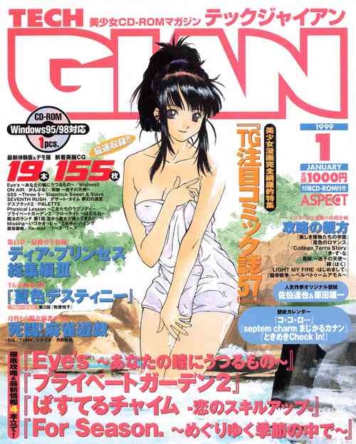 Download Tech Gian 027