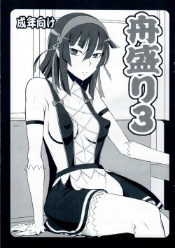 Page 1 of Fune-mori 3