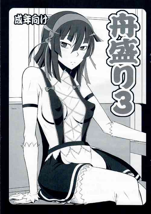 Download Fune-mori 3