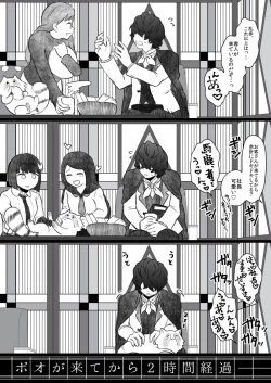 Page 9 of 文ッスまとめ