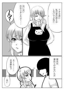 Page 7 of Elf Kaa-san to Musume no Kareshi