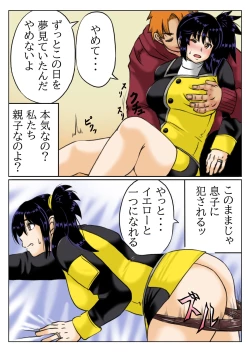 Page 10 of Kaa-san wa Moto Sentai Yellow